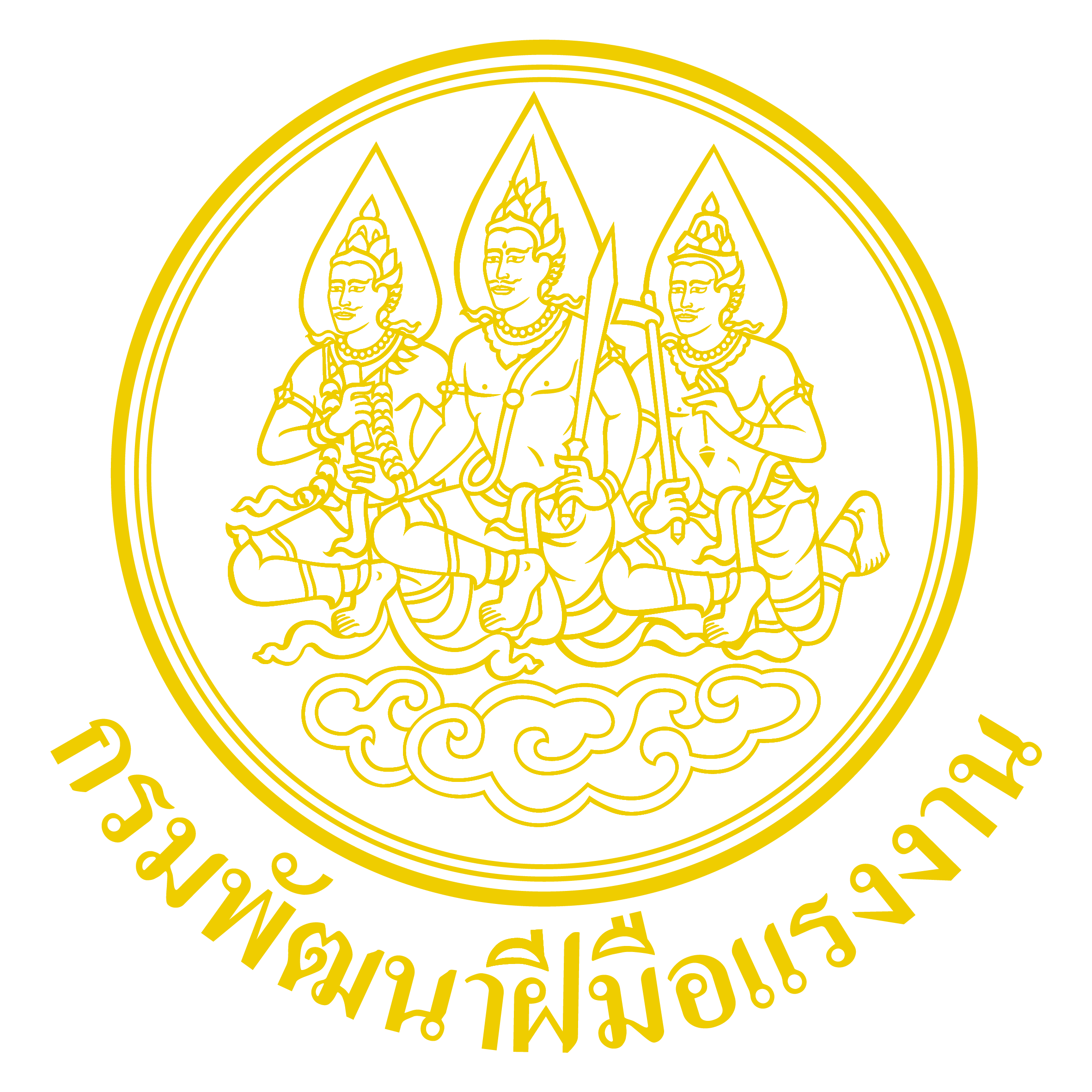กรมพัฒนาฝีมือแรงงาน